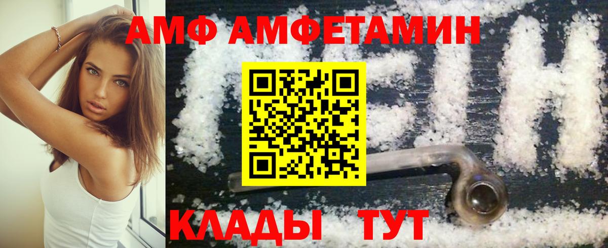 АМФЕТАМИН VHQ Луга