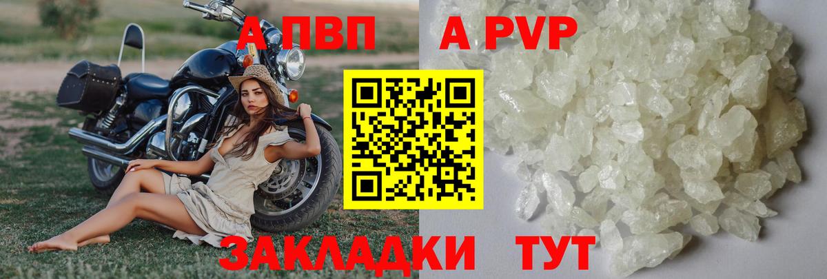Alpha-PVP крисы CK  Alfa_PVP мука  Луга  Вход с VPN  APVP мука 