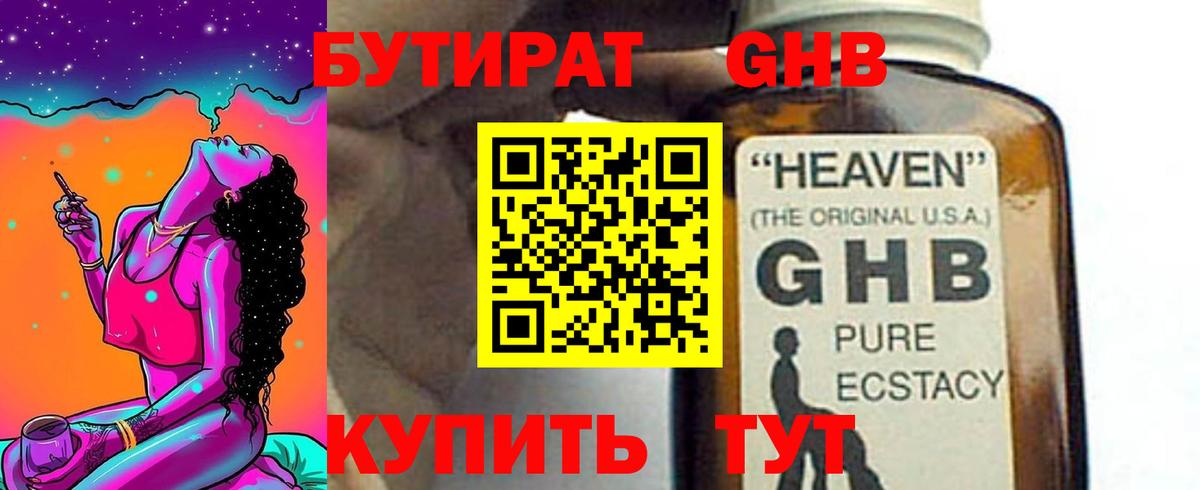 Луга  БУТИРАТ  Вход с VPN  Бутират Butirat 
