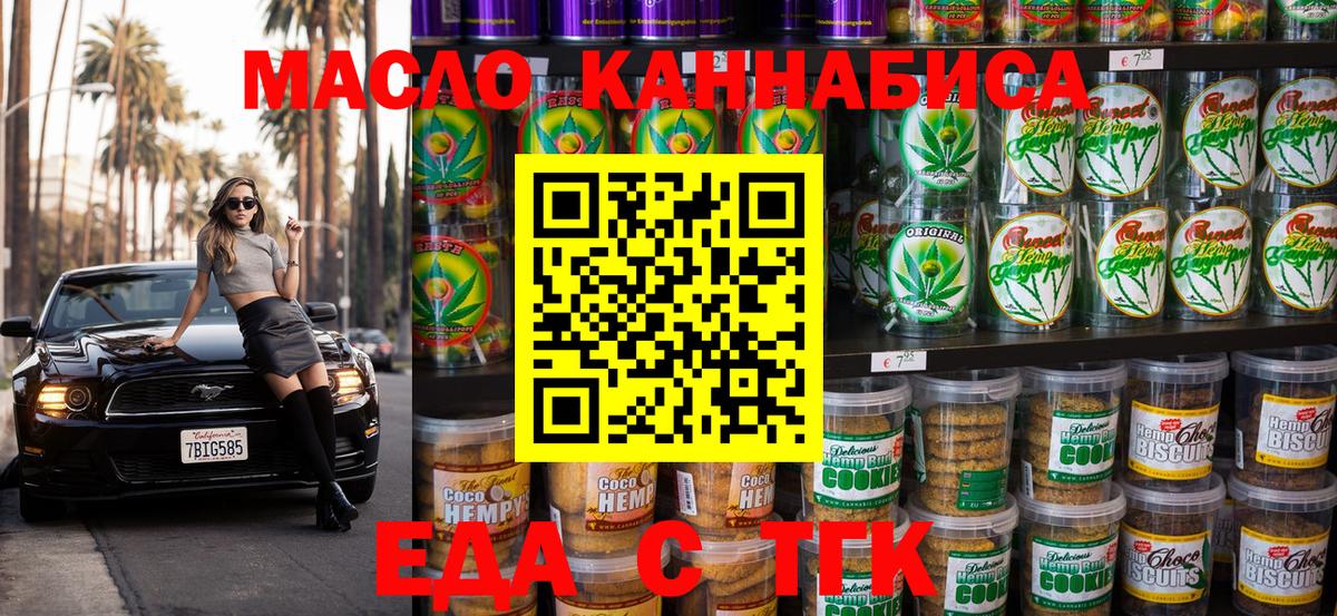 Луга  Еда ТГК конопля  Вход с VPN 