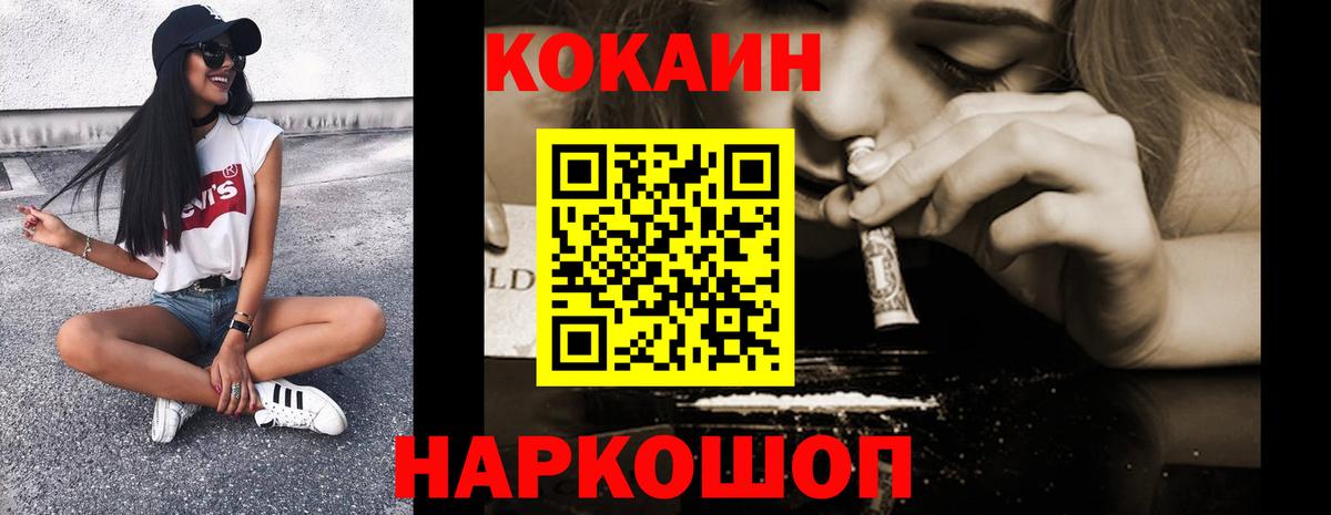 Луга  КОКАИН  Вход с VPN  КОКАИН 99% 