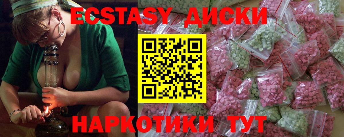 Экстази  Ecstasy XTC  Вход с VPN  Луга 
