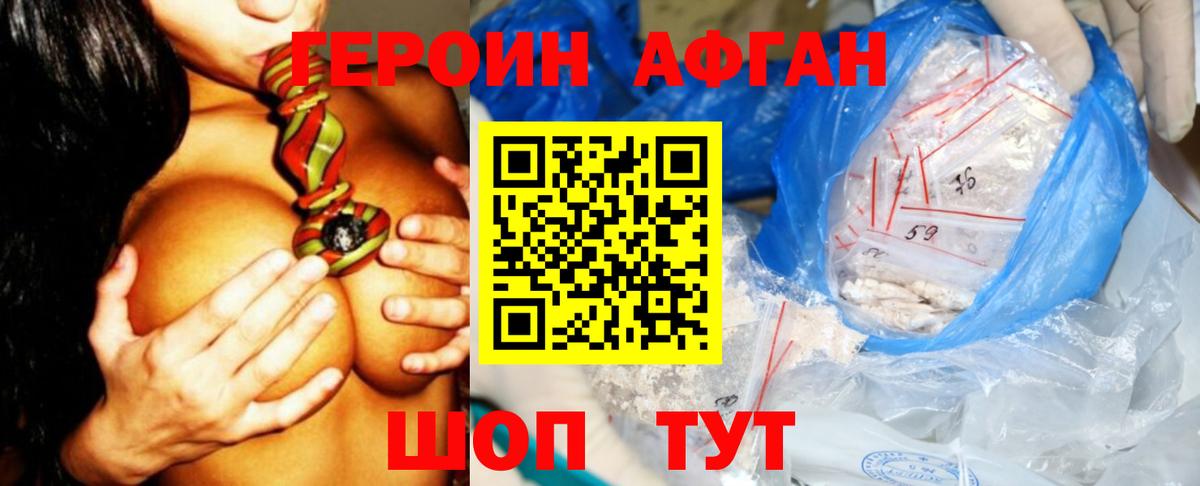 Героин гречка Луга