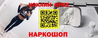 кокаин премиум Бузулук
