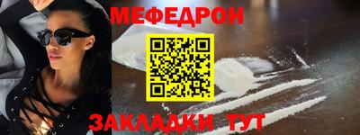 меф VHQ Будённовск