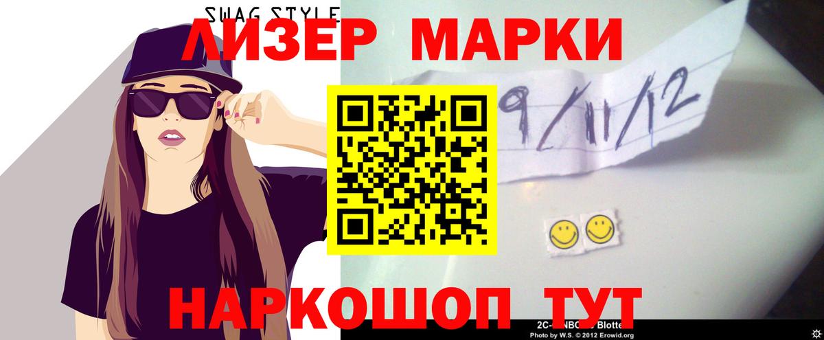 ЛСД экстази кислота Луга