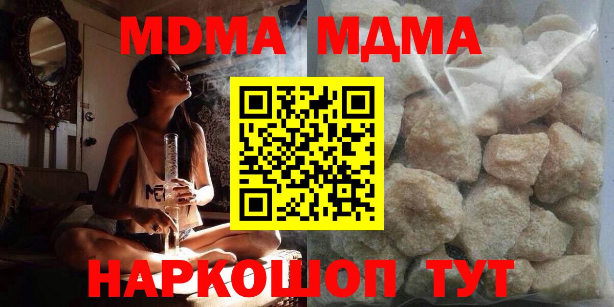 MDMA молли  Вход с VPN  Луга 