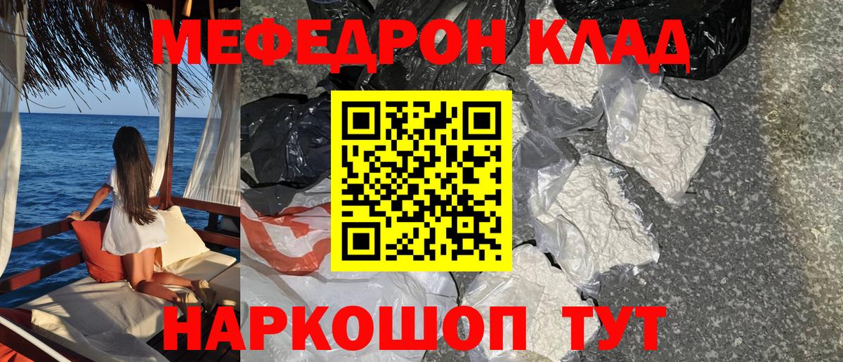 Мефедрон мука Луга
