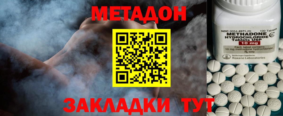 Луга  Метадон methadone  Вход с VPN 
