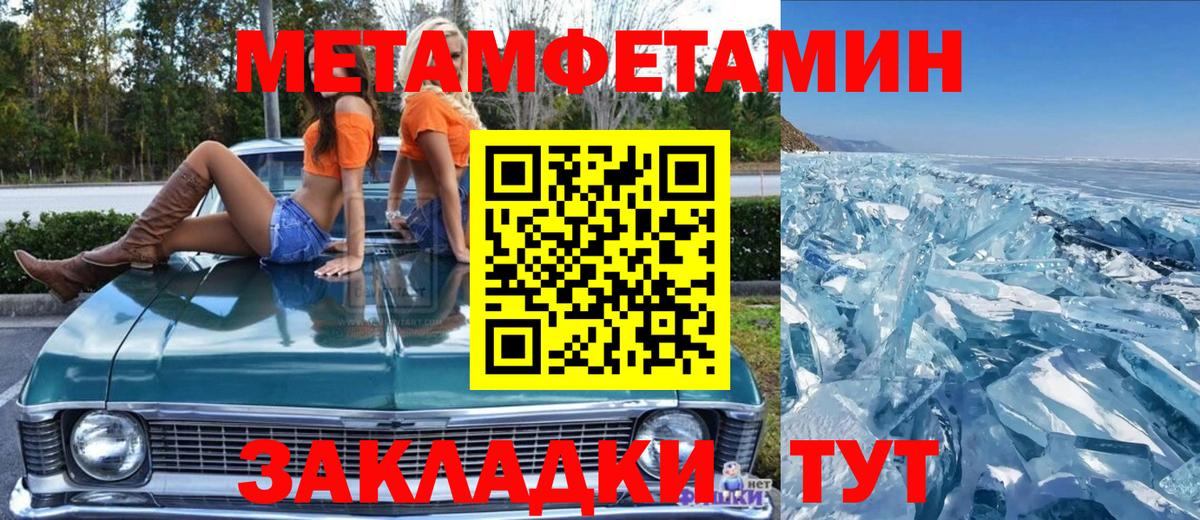 Первитин витя Луга