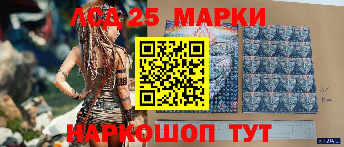 Марки 25I-NBOMe  Вход с VPN  Луга  Марки NBOMe 1,8мг 